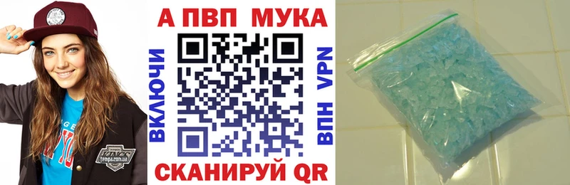 Альфа ПВП Crystall  Олёкминск 