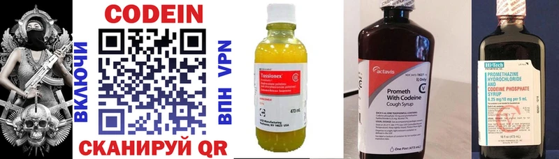 Codein Purple Drank  Олёкминск 