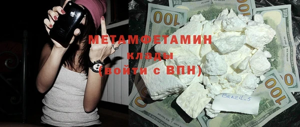 первитин Белокуриха