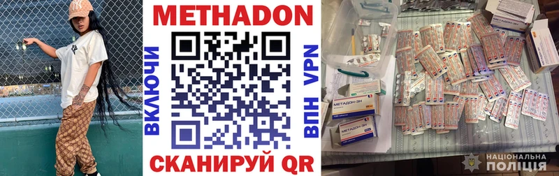 МЕТАДОН methadone  Олёкминск 